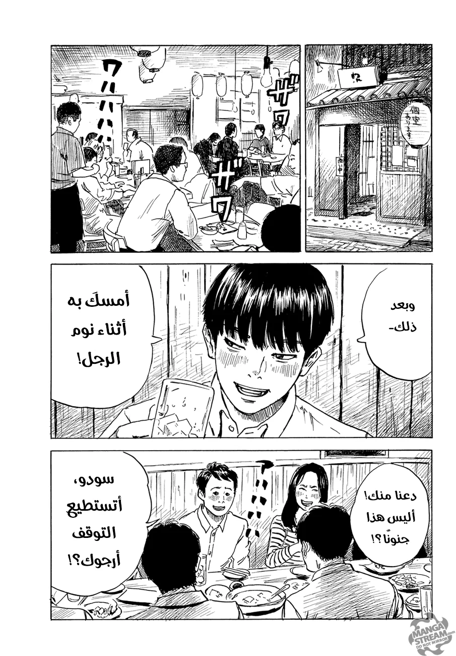 Read Happiness (Oshimi Shuzo) AR Manga Online