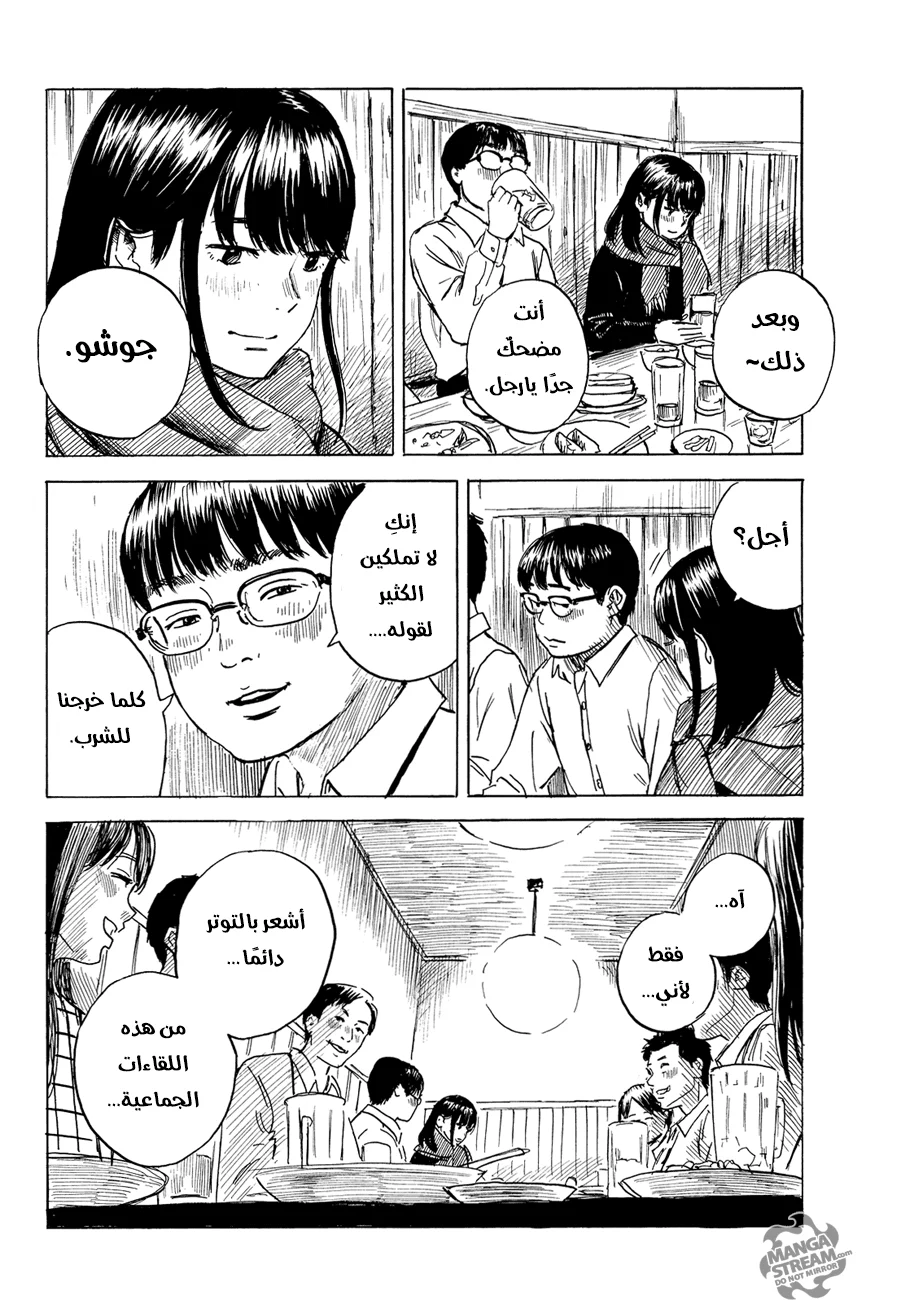 Read Happiness (Oshimi Shuzo) AR Manga Online