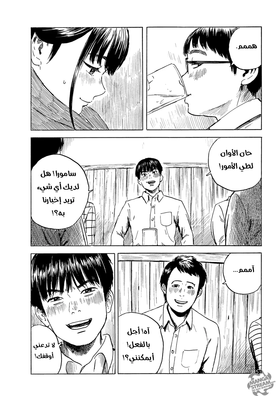 Read Happiness (Oshimi Shuzo) AR Manga Online