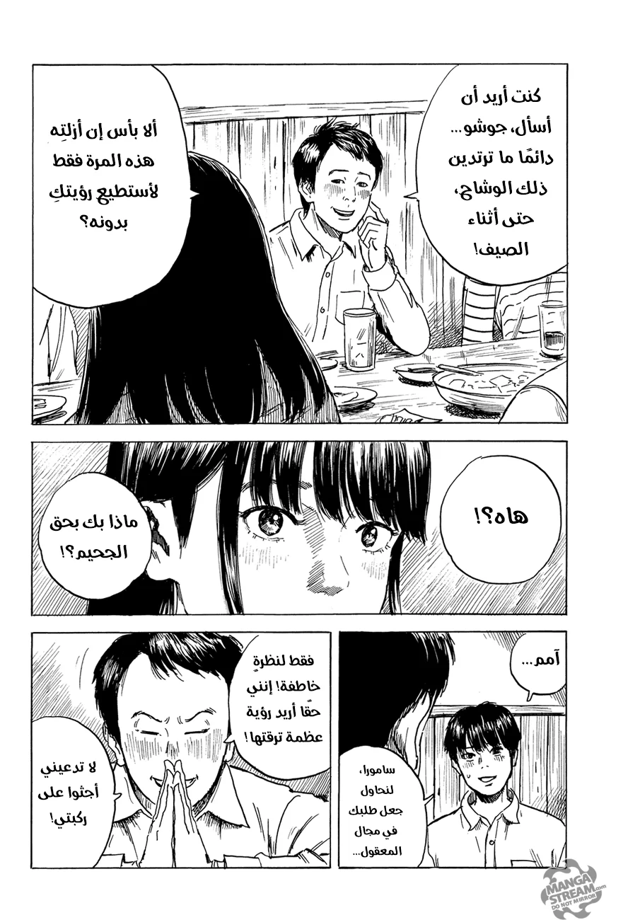 Read Happiness (Oshimi Shuzo) AR Manga Online