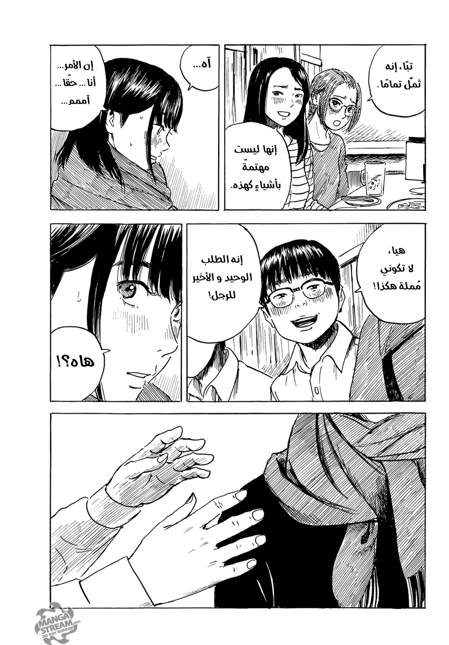 Read Happiness (Oshimi Shuzo) AR Manga Online