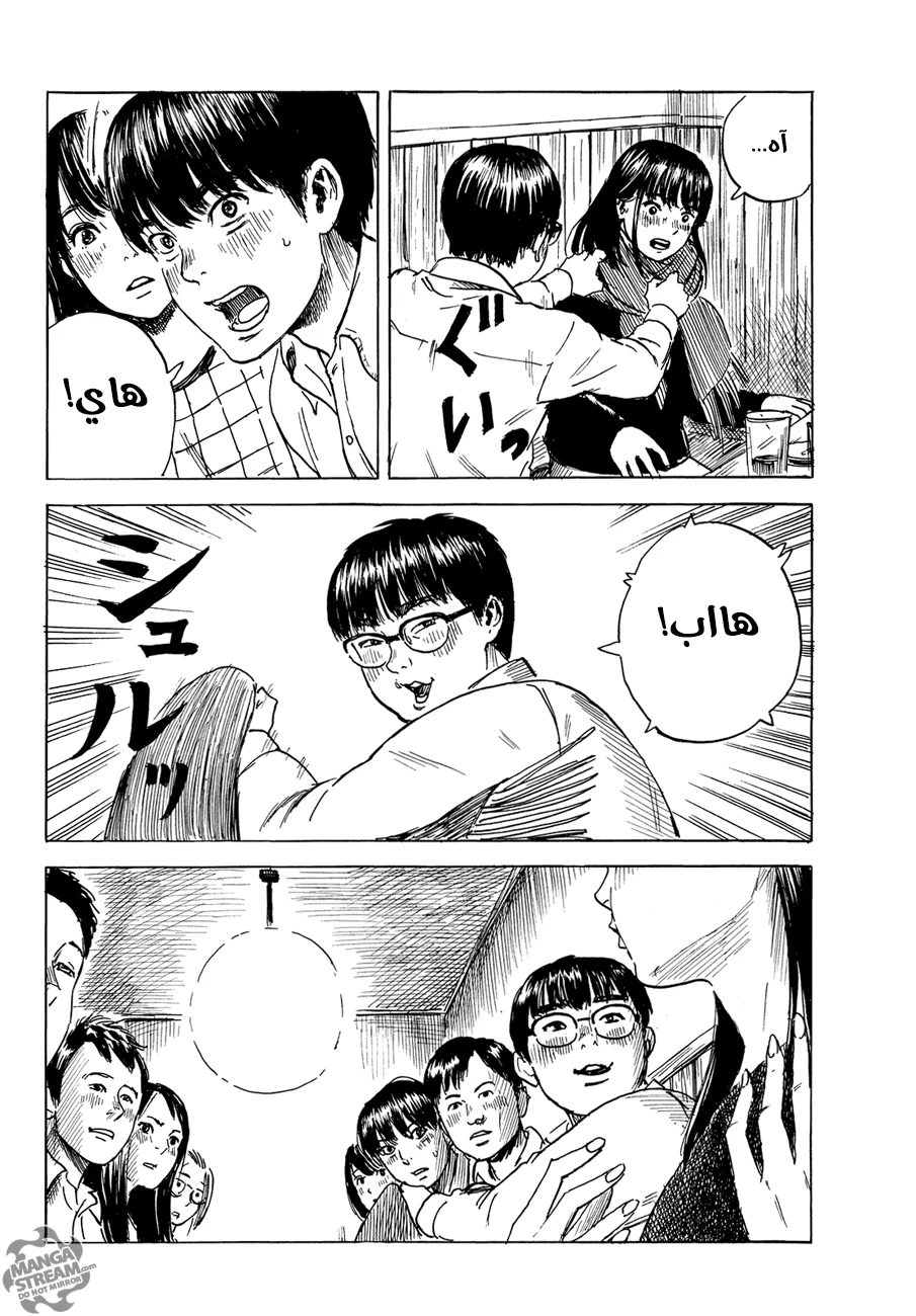 Read Happiness (Oshimi Shuzo) AR Manga Online