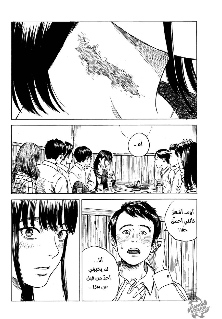 Read Happiness (Oshimi Shuzo) AR Manga Online