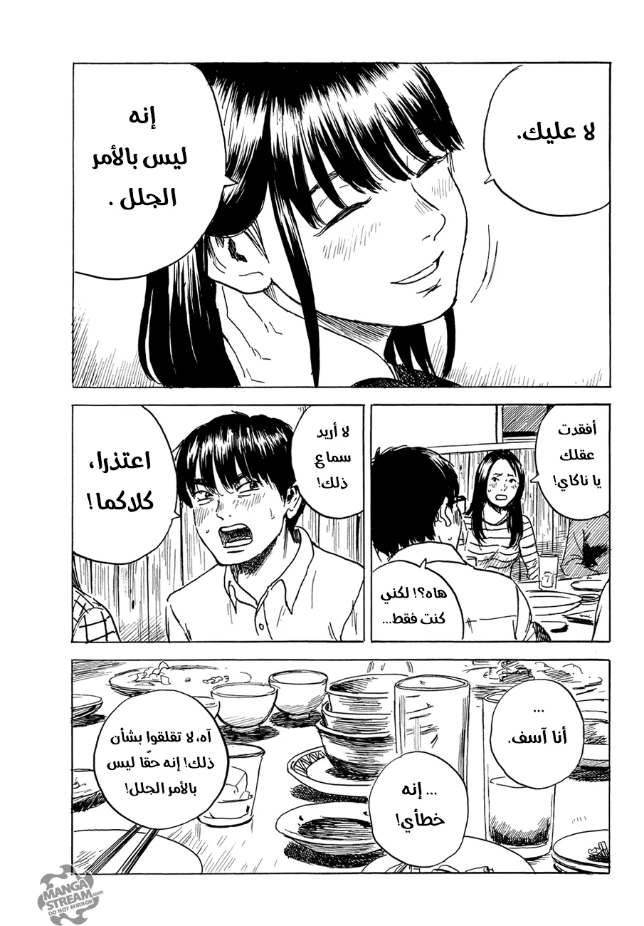 Read Happiness (Oshimi Shuzo) AR Manga Online