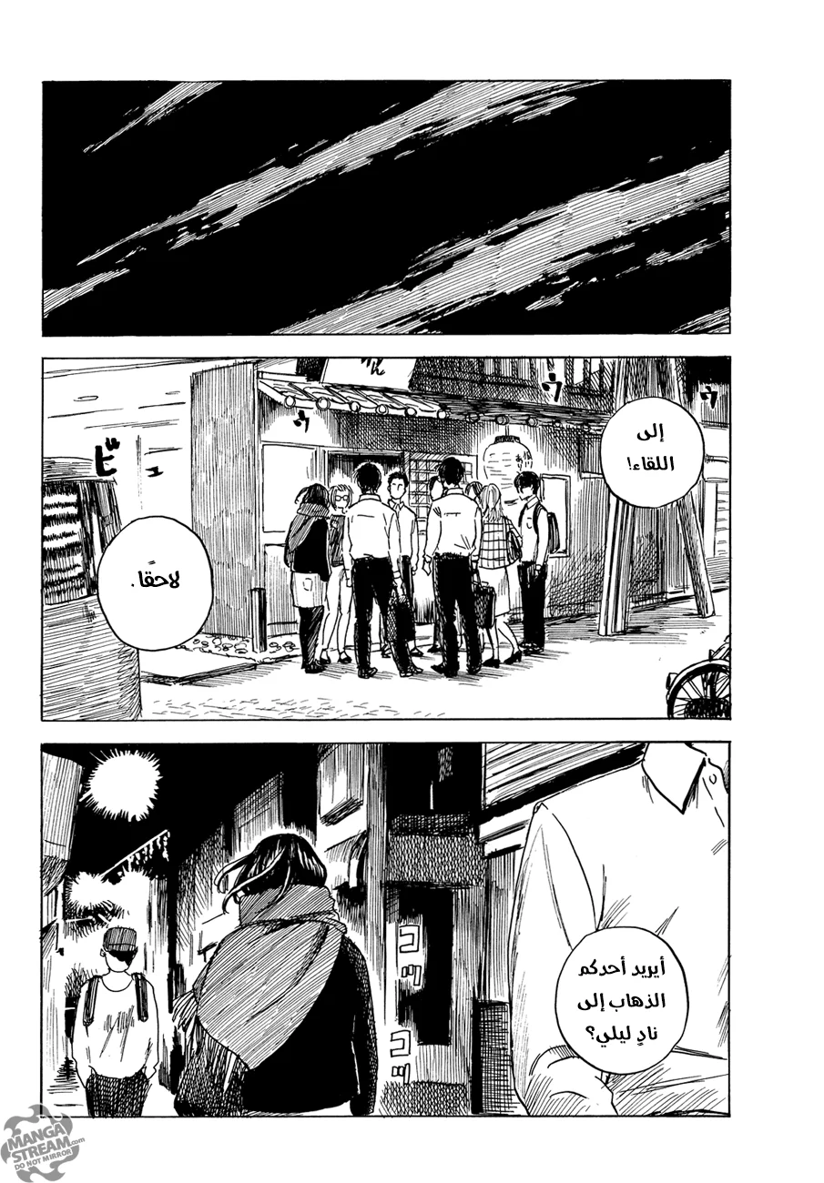 Read Happiness (Oshimi Shuzo) AR Manga Online