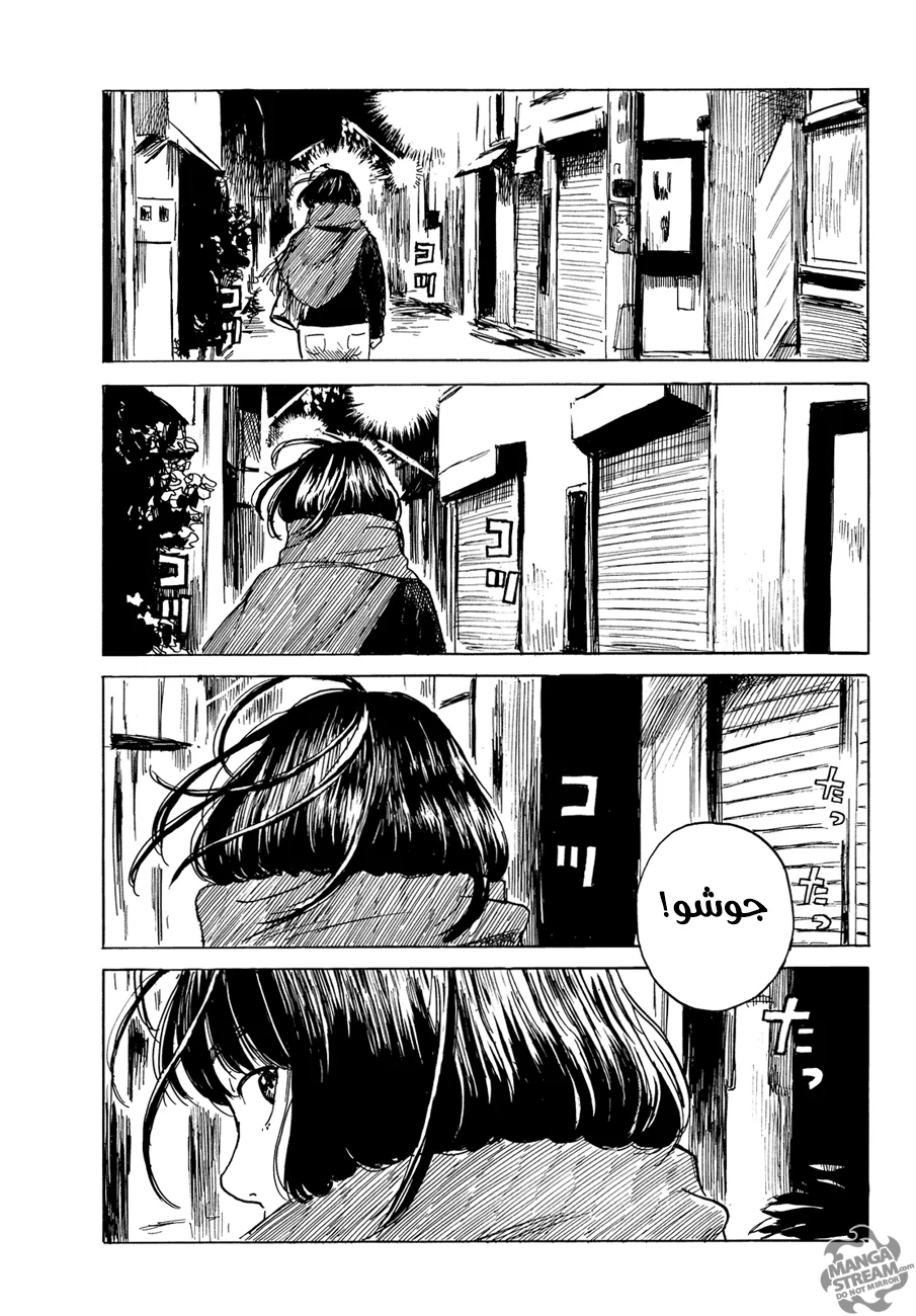Read Happiness (Oshimi Shuzo) AR Manga Online
