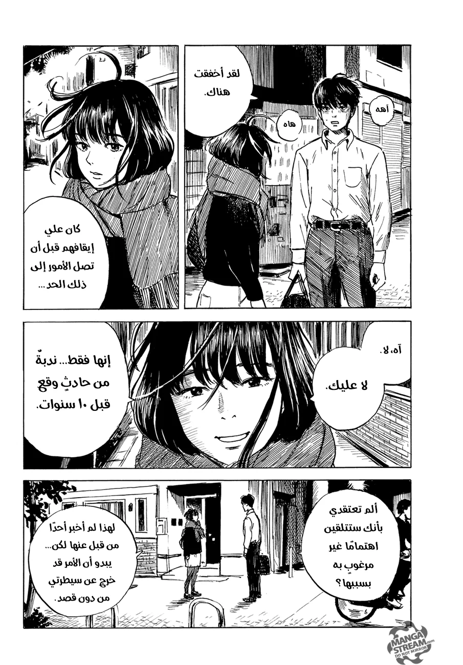 Read Happiness (Oshimi Shuzo) AR Manga Online