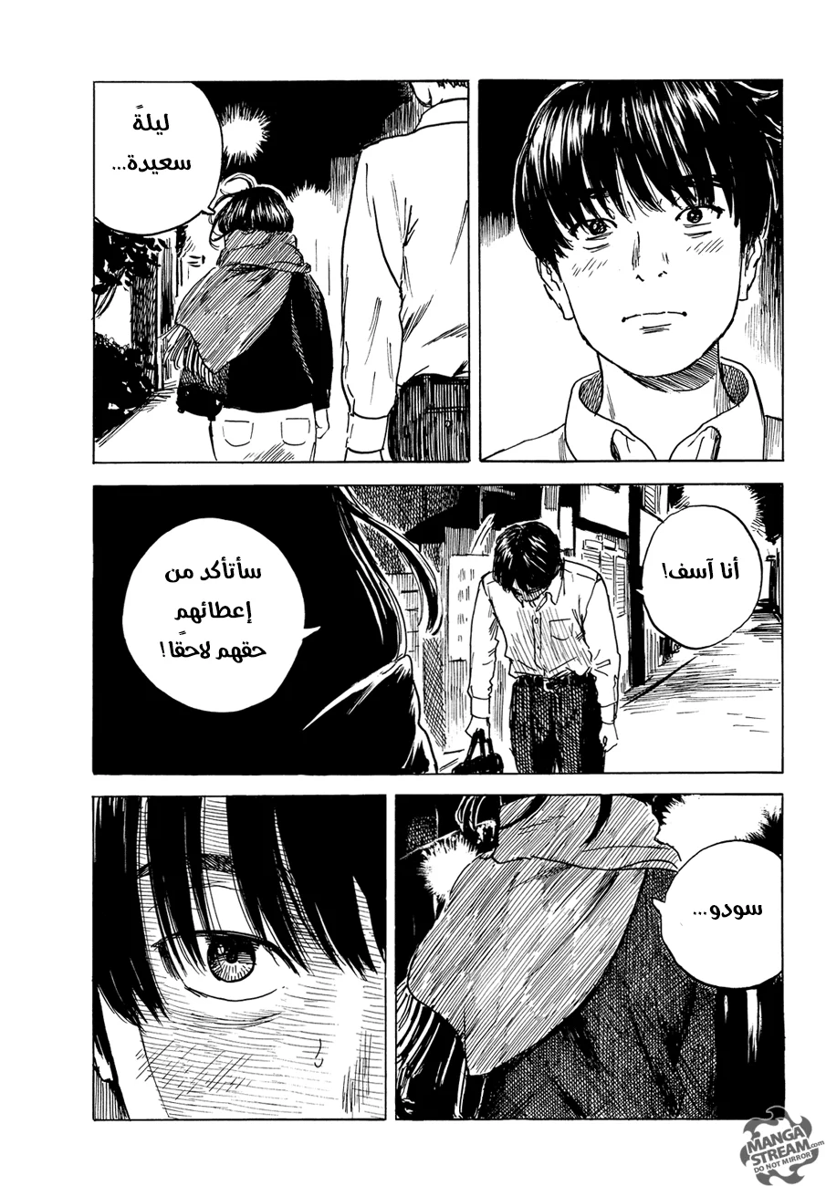 Read Happiness (Oshimi Shuzo) AR Manga Online