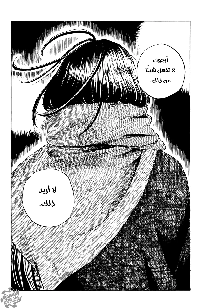 Read Happiness (Oshimi Shuzo) AR Manga Online
