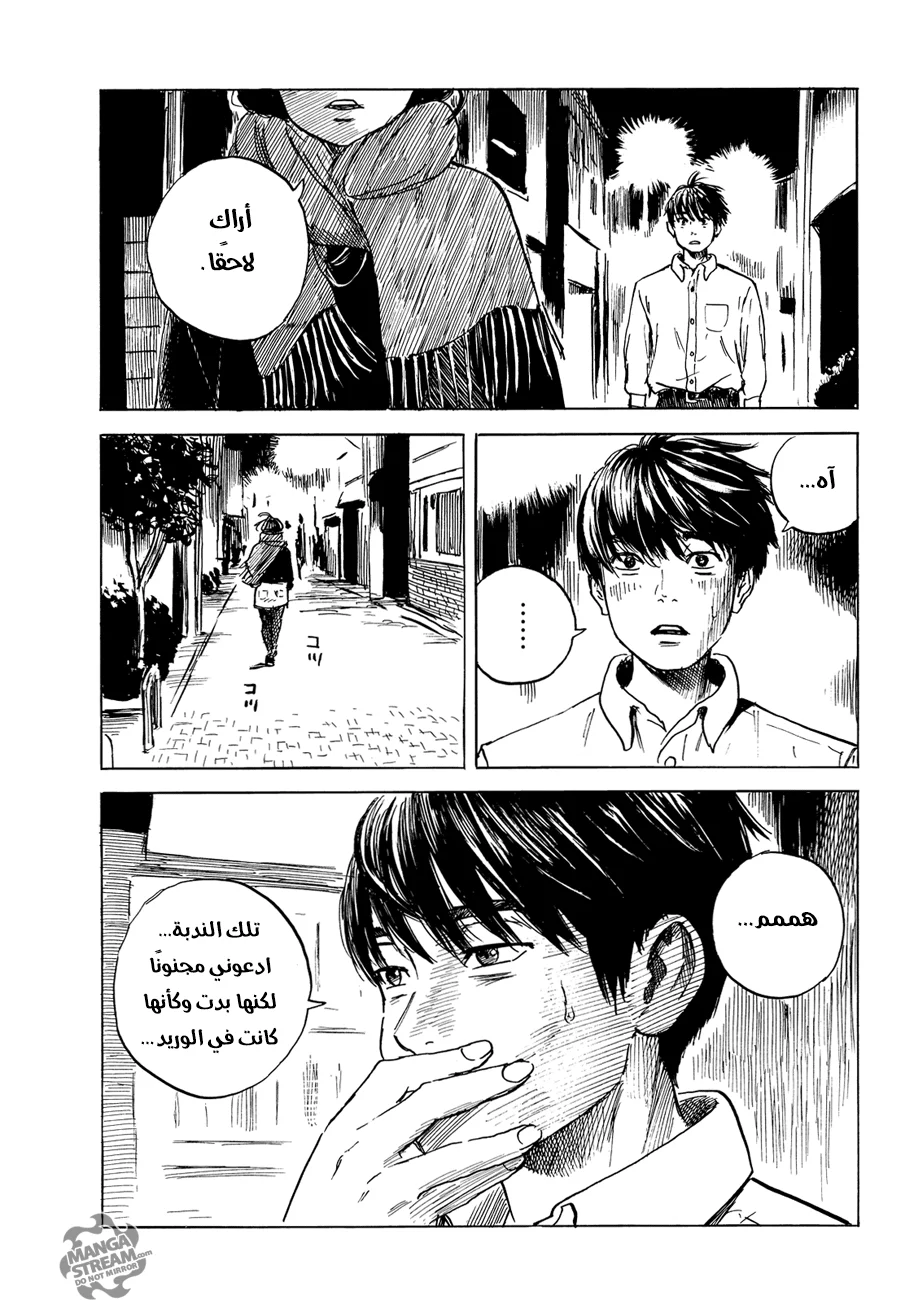 Read Happiness (Oshimi Shuzo) AR Manga Online