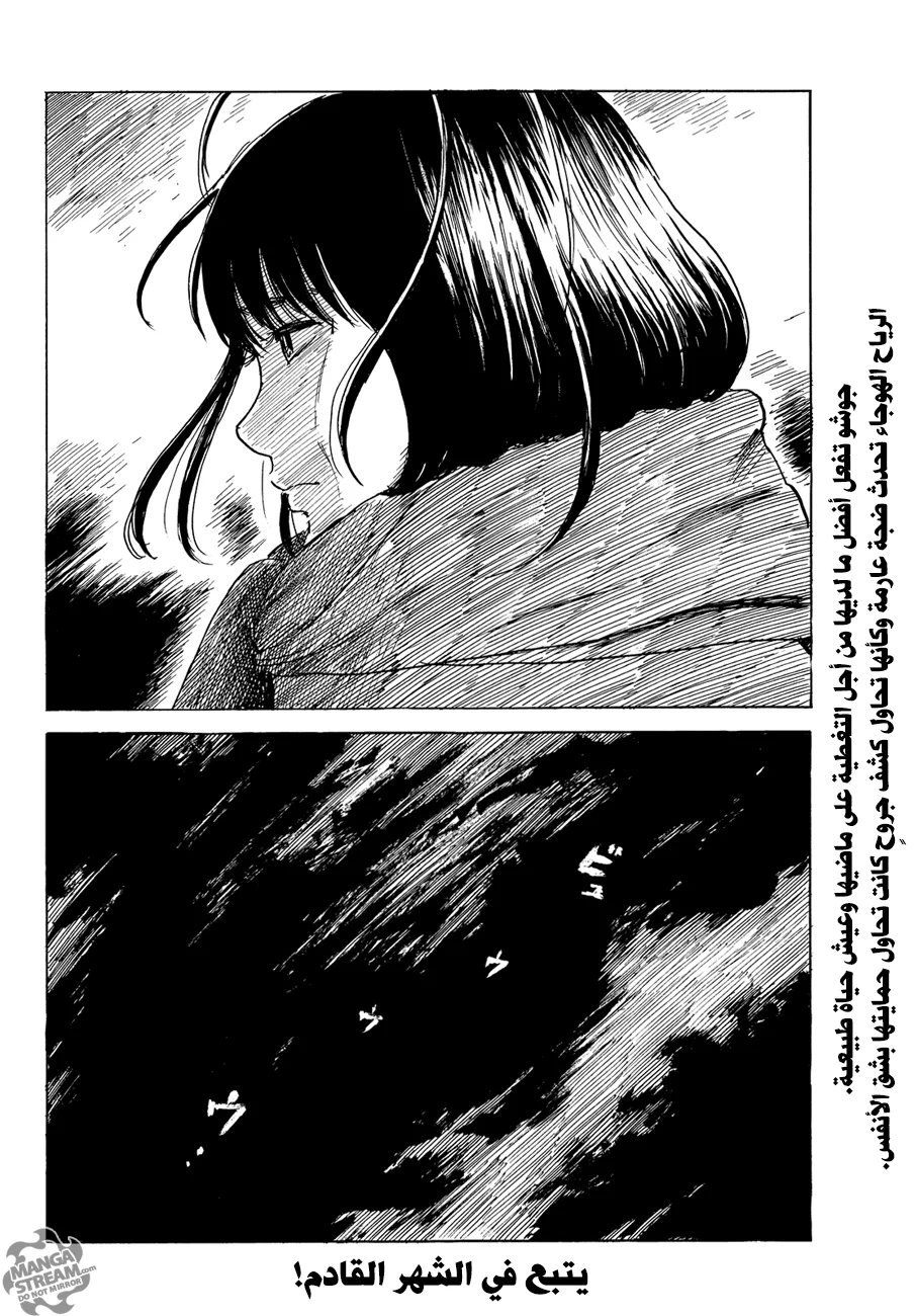 Read Happiness (Oshimi Shuzo) AR Manga Online