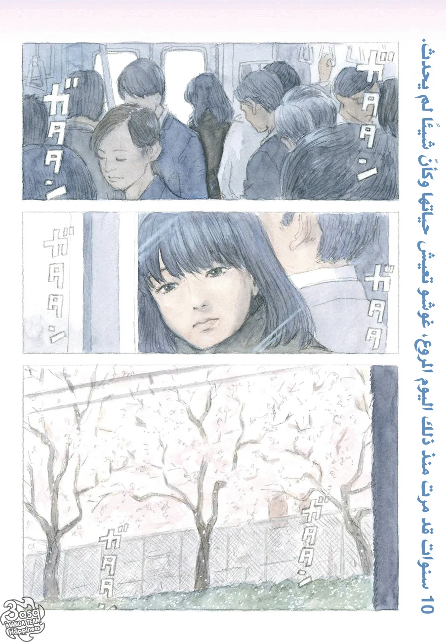 Read Happiness (Oshimi Shuzo) AR Manga Online