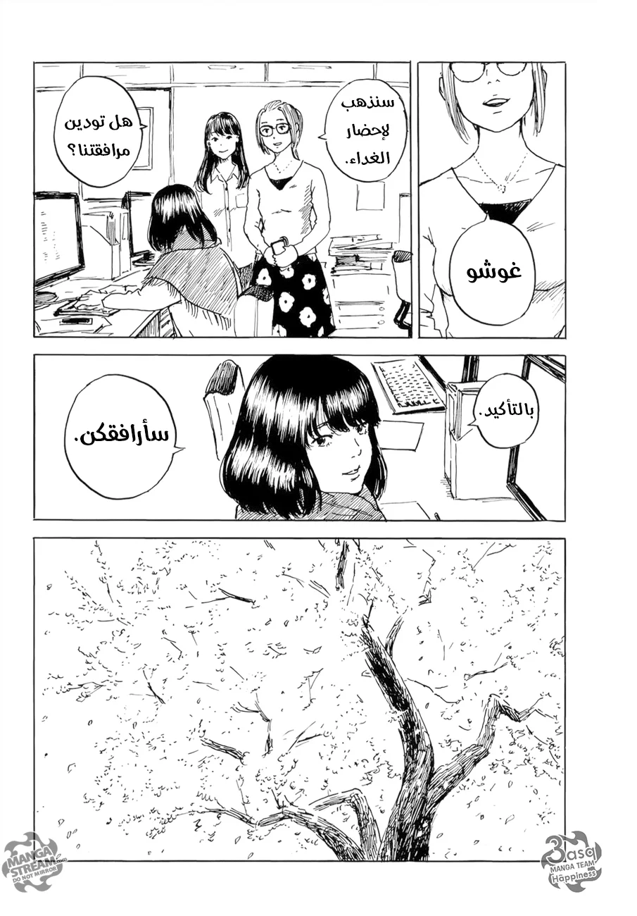 Read Happiness (Oshimi Shuzo) AR Manga Online