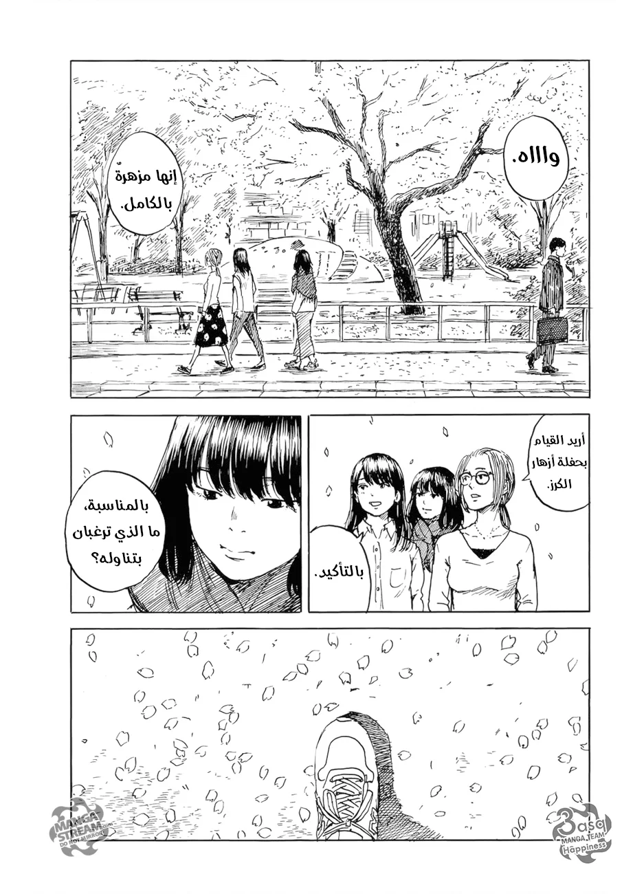 Read Happiness (Oshimi Shuzo) AR Manga Online