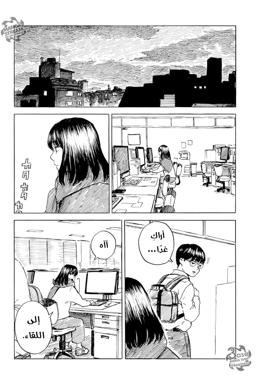 Read Happiness (Oshimi Shuzo) AR Manga Online