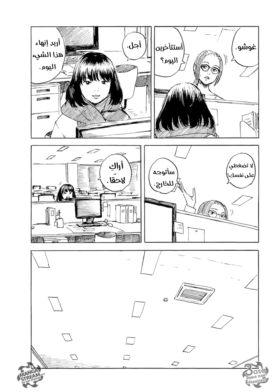Read Happiness (Oshimi Shuzo) AR Manga Online