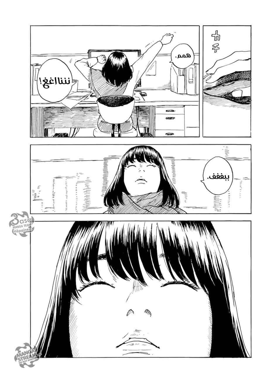 Read Happiness (Oshimi Shuzo) AR Manga Online