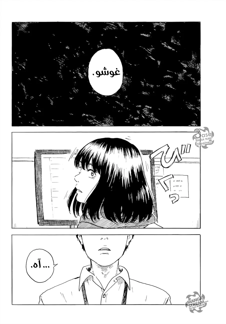 Read Happiness (Oshimi Shuzo) AR Manga Online
