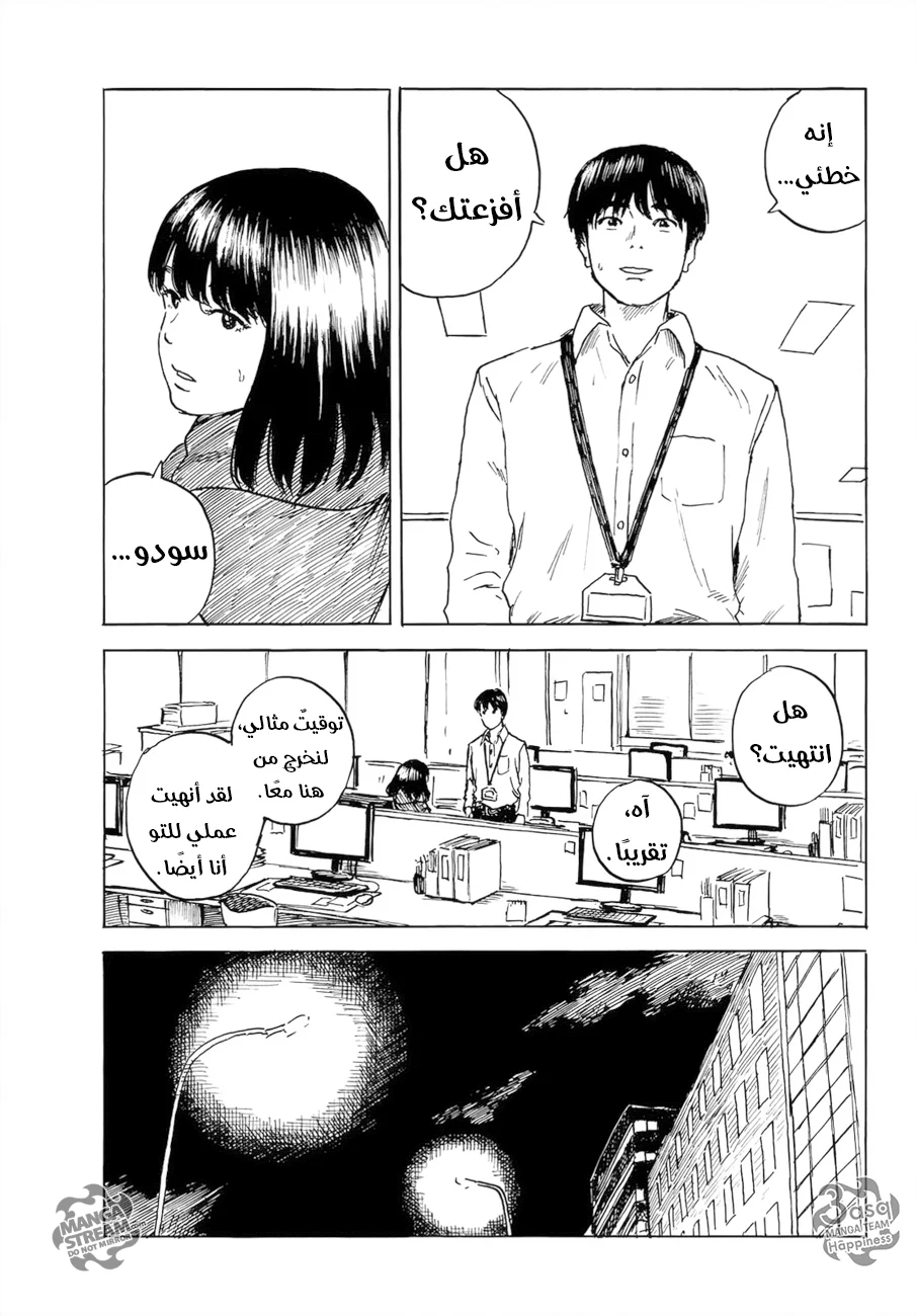 Read Happiness (Oshimi Shuzo) AR Manga Online