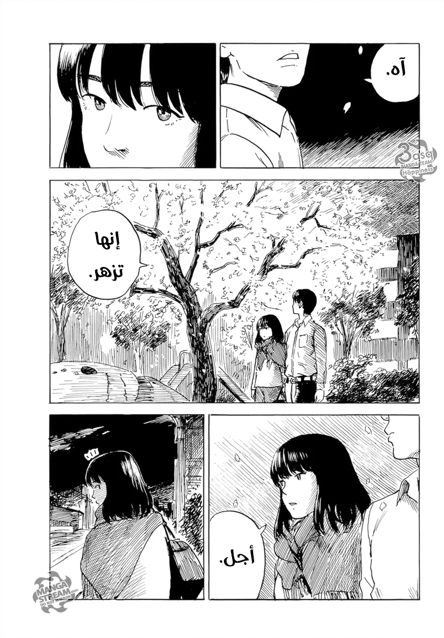 Read Happiness (Oshimi Shuzo) AR Manga Online