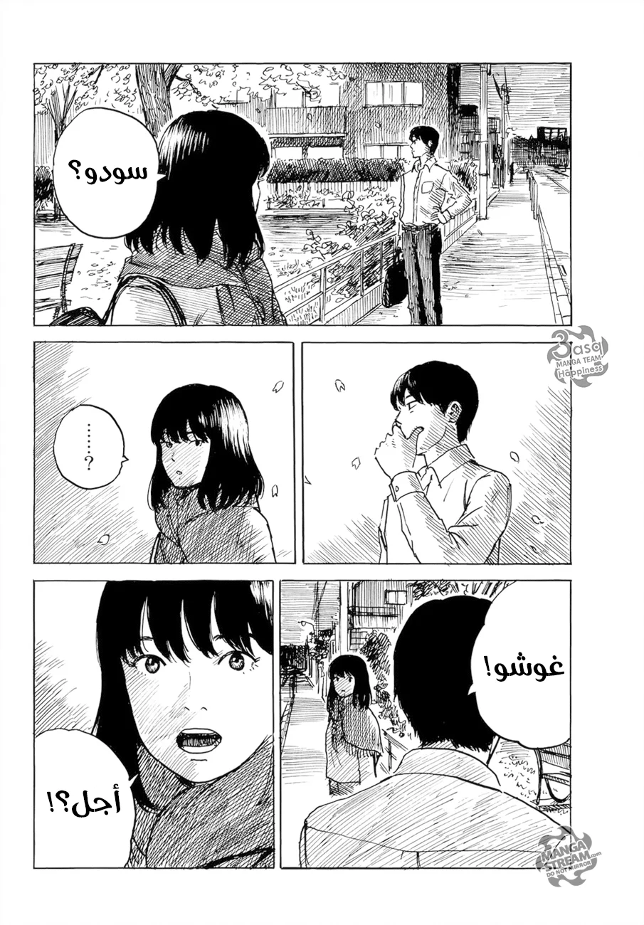 Read Happiness (Oshimi Shuzo) AR Manga Online