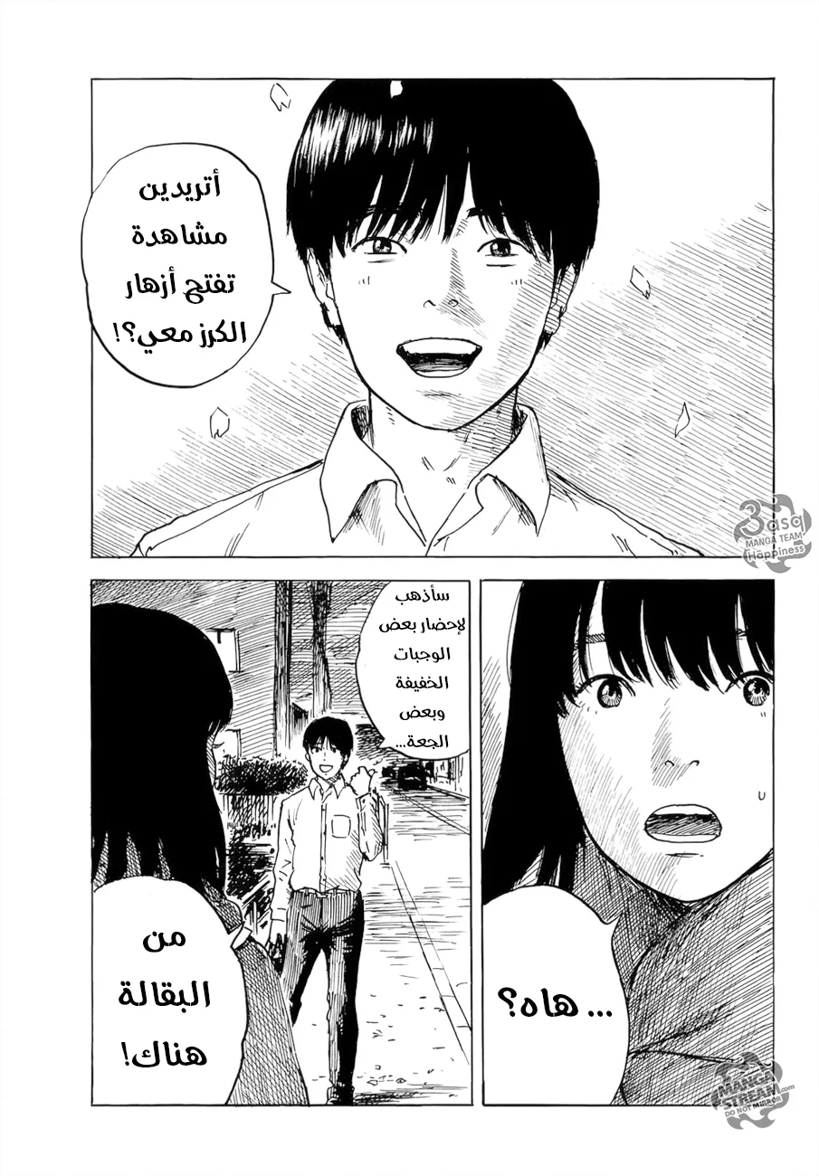 Read Happiness (Oshimi Shuzo) AR Manga Online