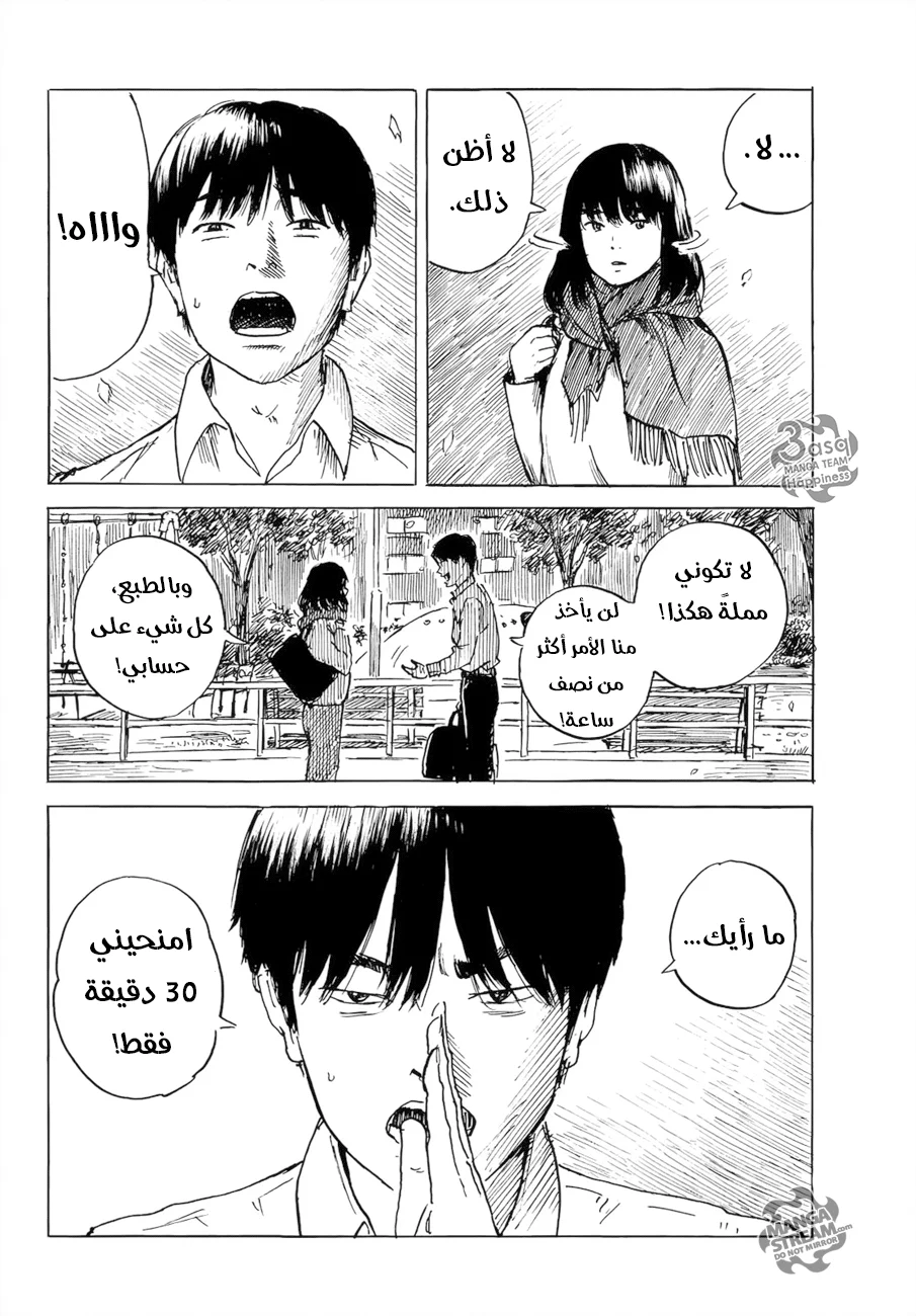 Read Happiness (Oshimi Shuzo) AR Manga Online