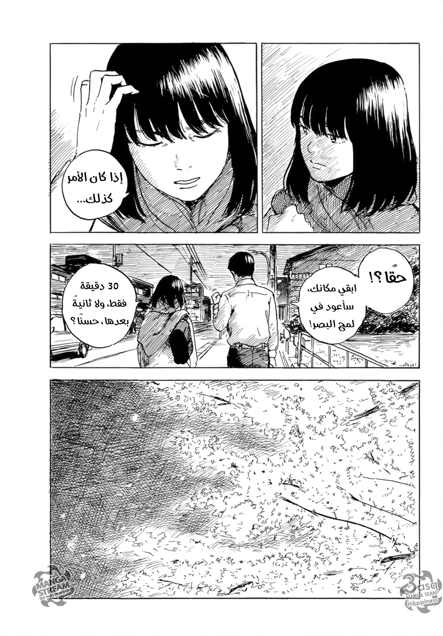 Read Happiness (Oshimi Shuzo) AR Manga Online
