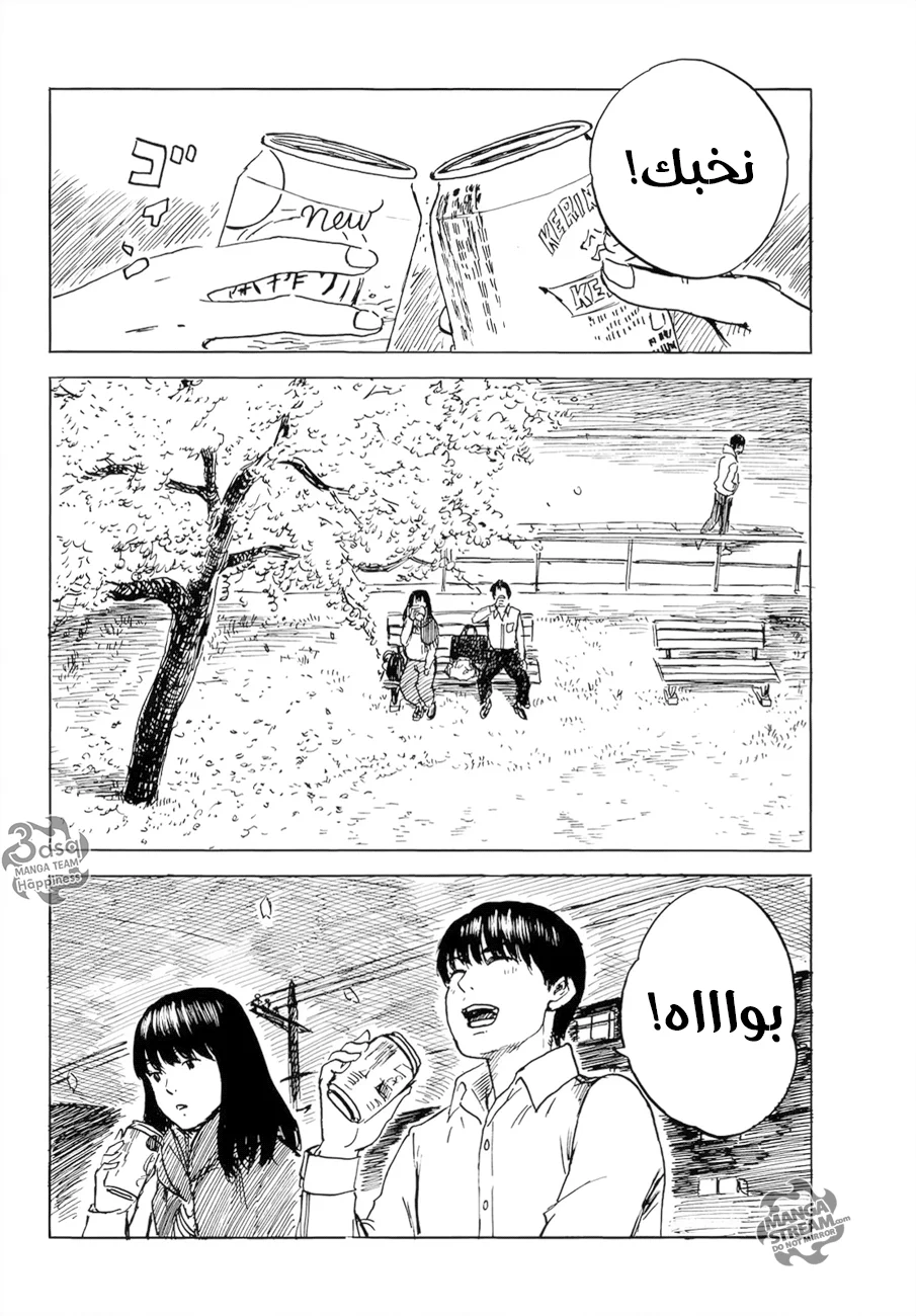 Read Happiness (Oshimi Shuzo) AR Manga Online