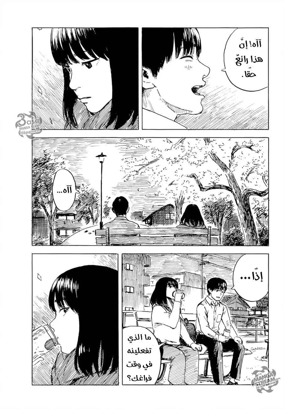 Read Happiness (Oshimi Shuzo) AR Manga Online