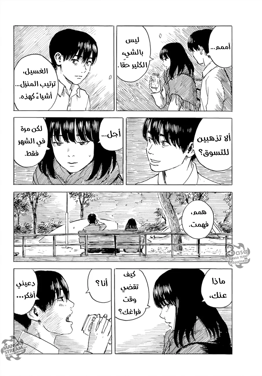 Read Happiness (Oshimi Shuzo) AR Manga Online