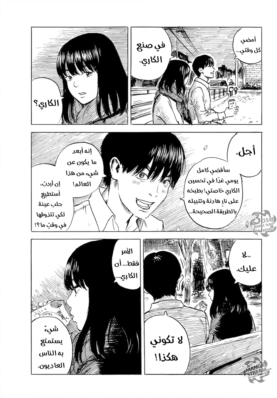 Read Happiness (Oshimi Shuzo) AR Manga Online