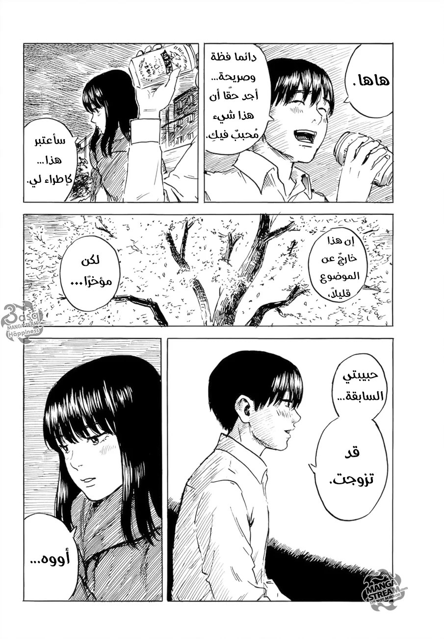 Read Happiness (Oshimi Shuzo) AR Manga Online