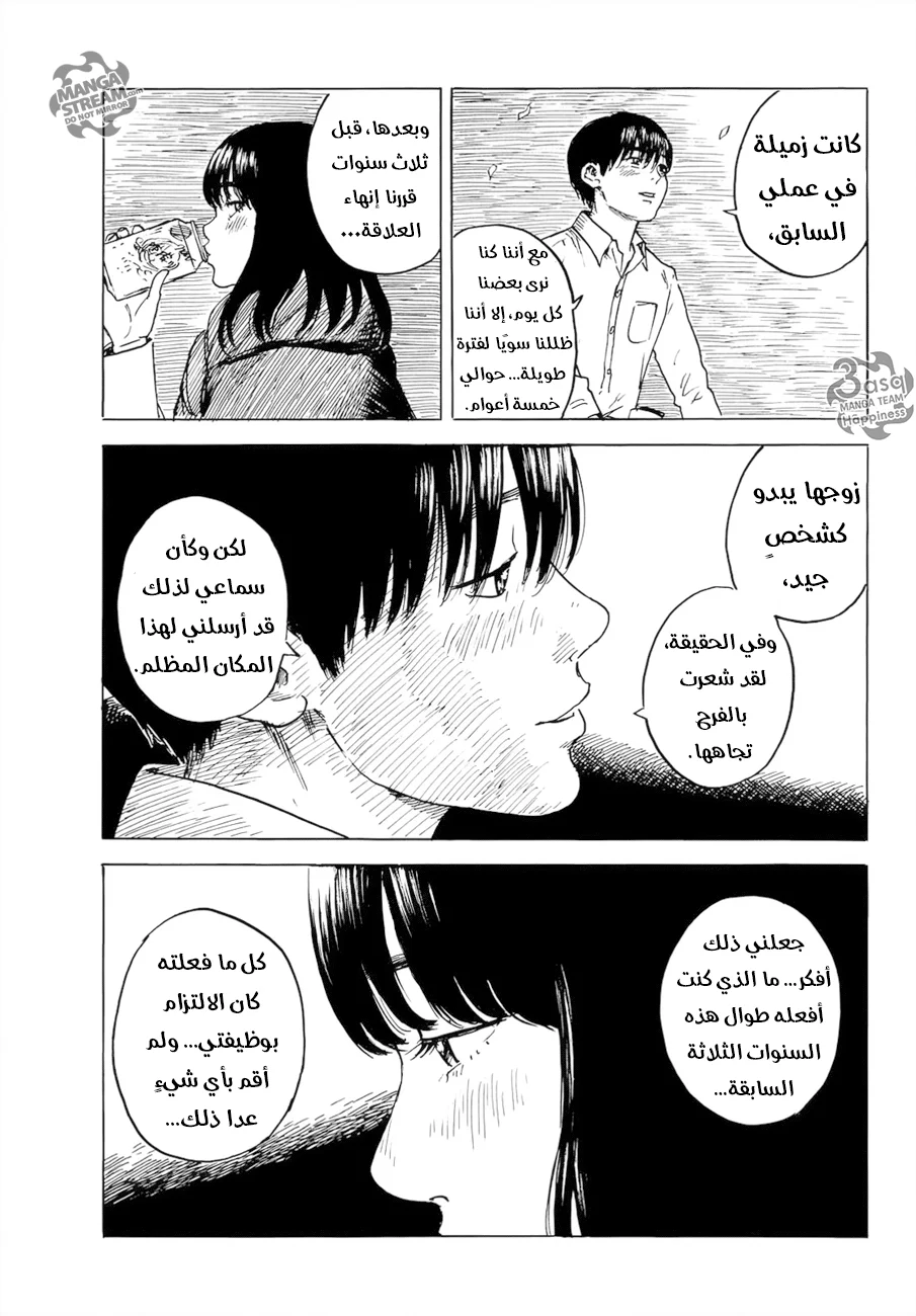 Read Happiness (Oshimi Shuzo) AR Manga Online
