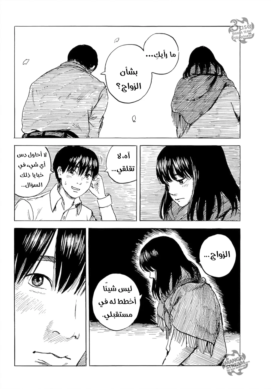 Read Happiness (Oshimi Shuzo) AR Manga Online
