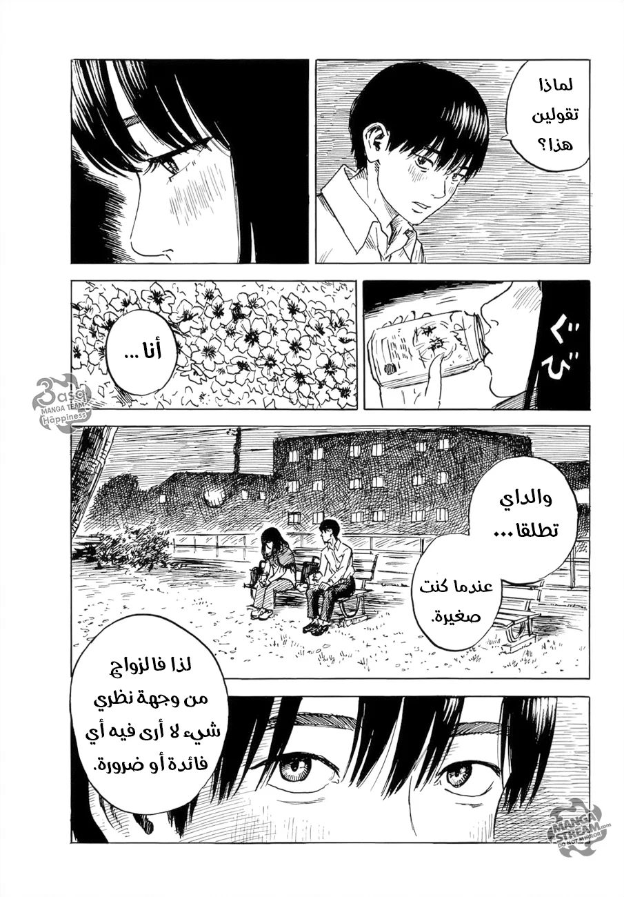 Read Happiness (Oshimi Shuzo) AR Manga Online