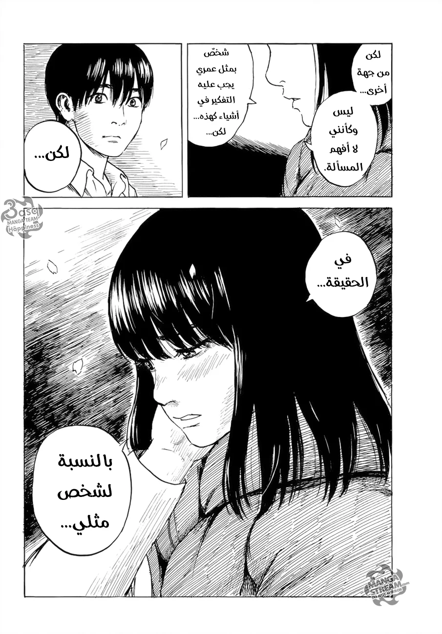 Read Happiness (Oshimi Shuzo) AR Manga Online