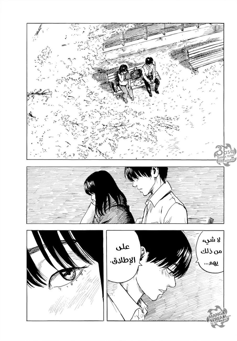 Read Happiness (Oshimi Shuzo) AR Manga Online