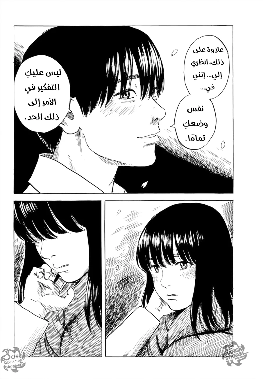 Read Happiness (Oshimi Shuzo) AR Manga Online