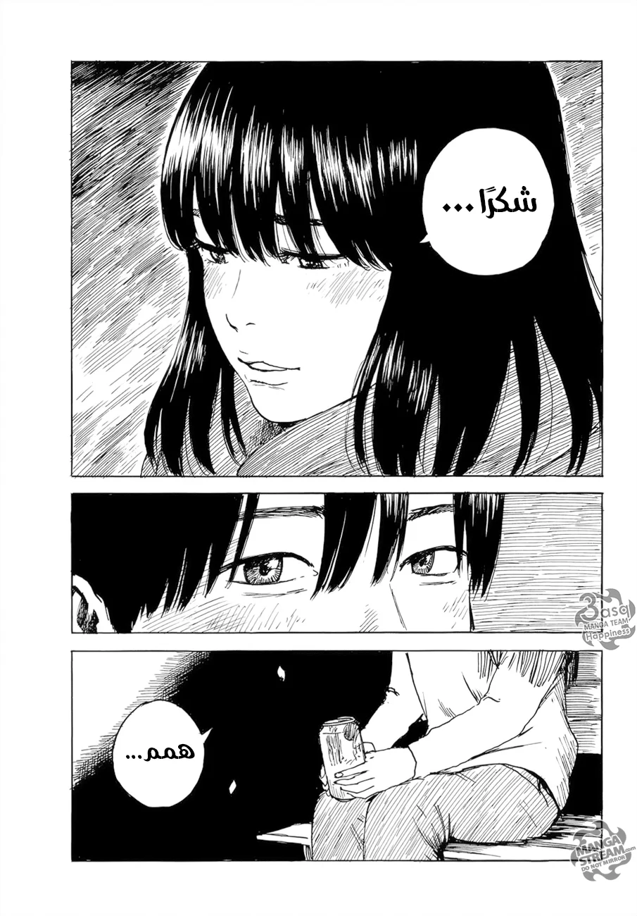 Read Happiness (Oshimi Shuzo) AR Manga Online
