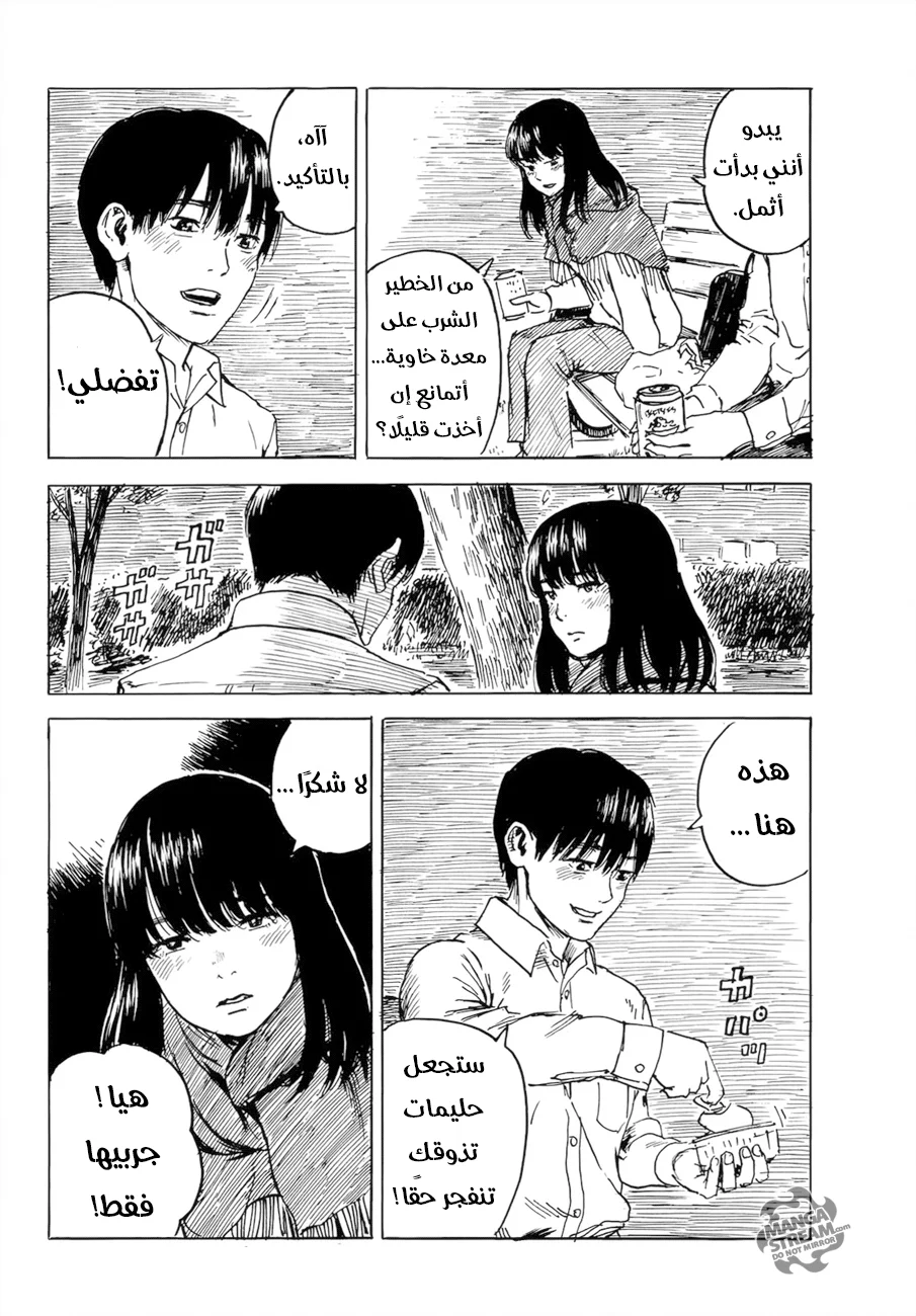 Read Happiness (Oshimi Shuzo) AR Manga Online