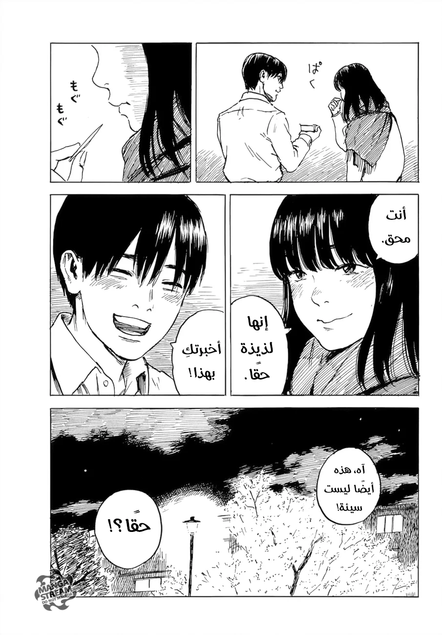 Read Happiness (Oshimi Shuzo) AR Manga Online