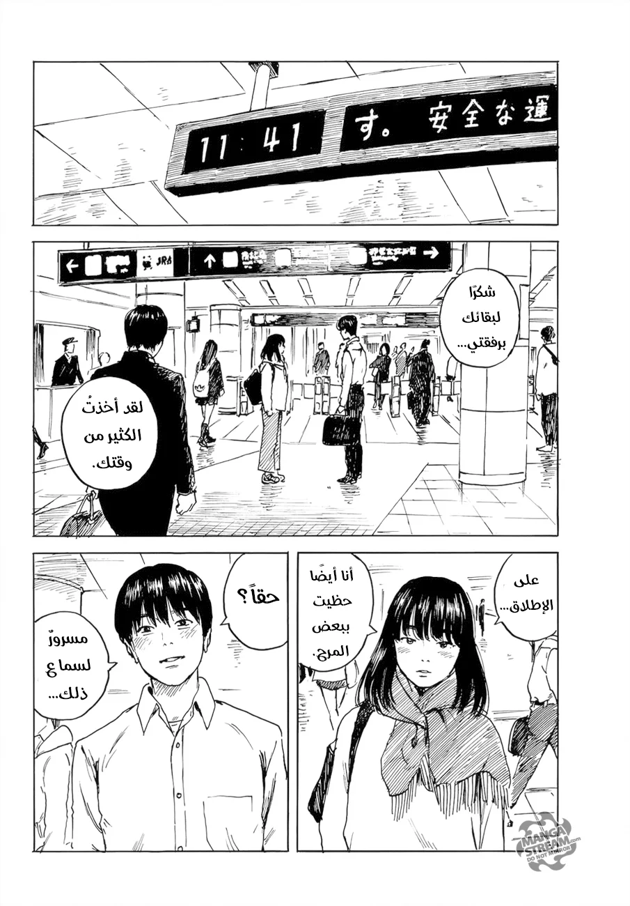 Read Happiness (Oshimi Shuzo) AR Manga Online