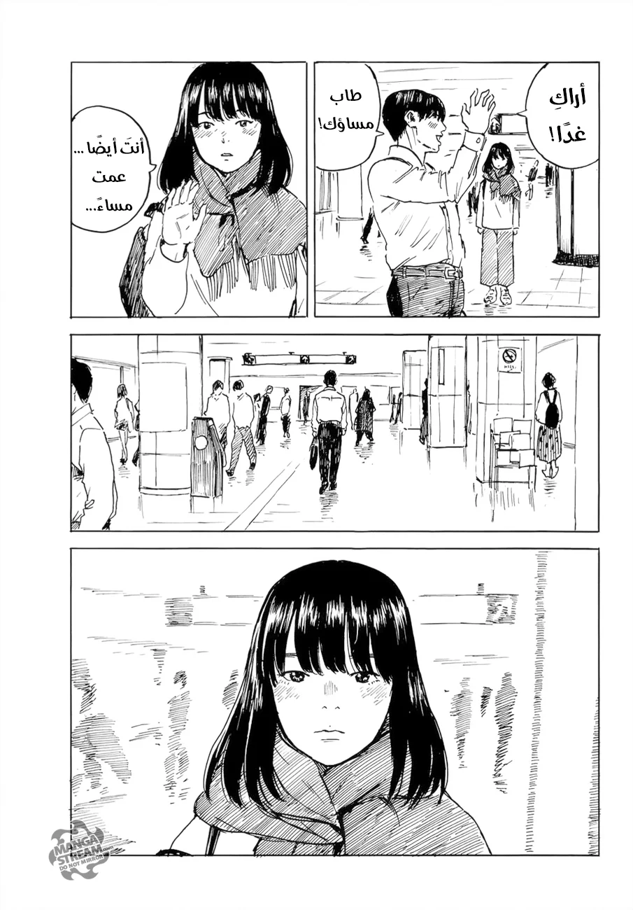 Read Happiness (Oshimi Shuzo) AR Manga Online