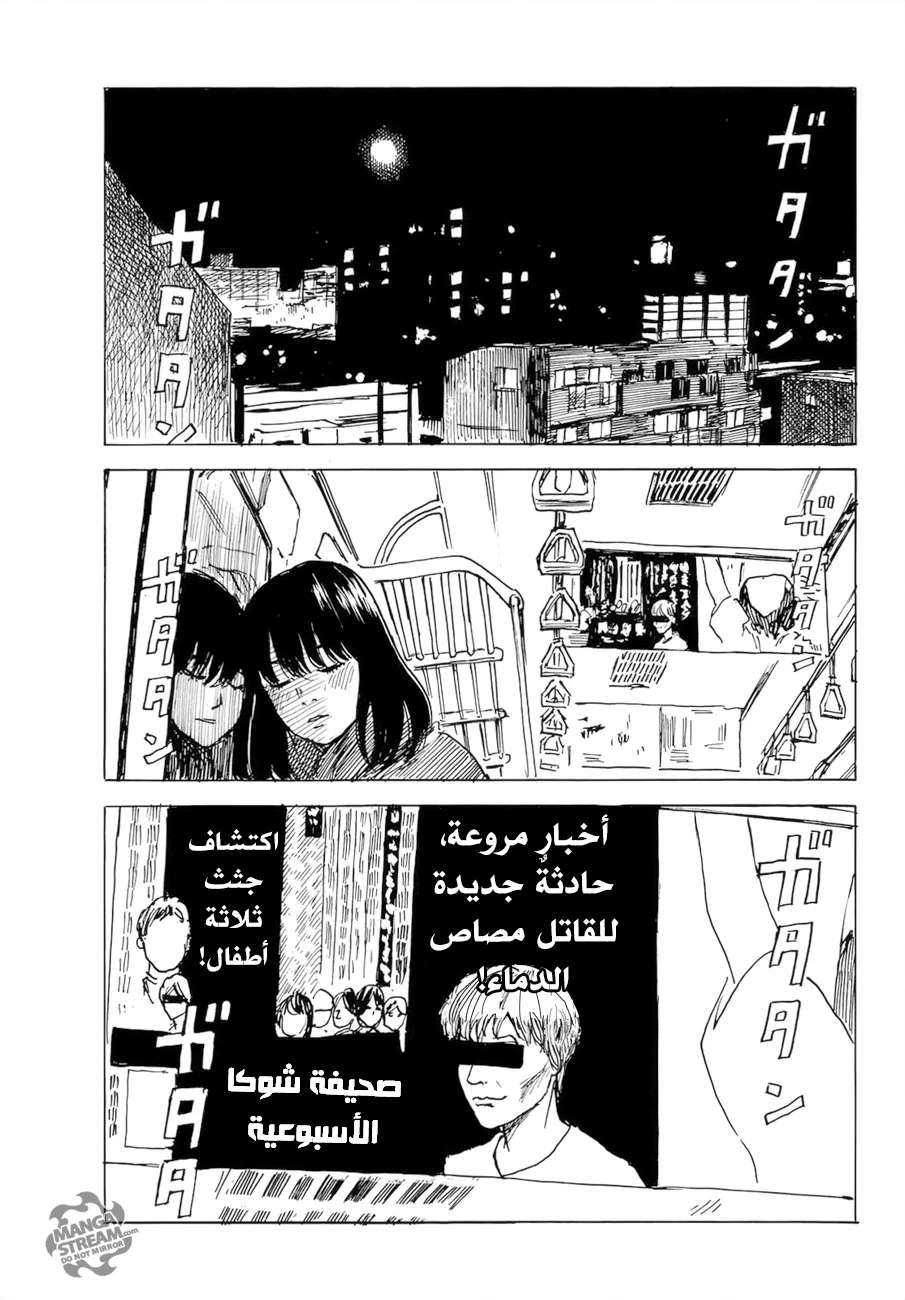 Read Happiness (Oshimi Shuzo) AR Manga Online