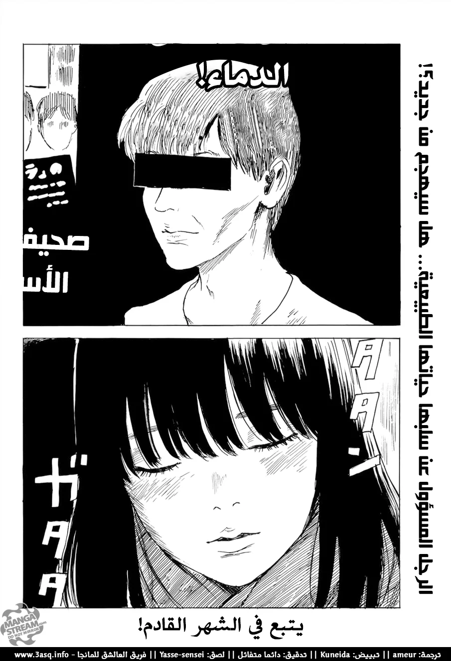 Read Happiness (Oshimi Shuzo) AR Manga Online