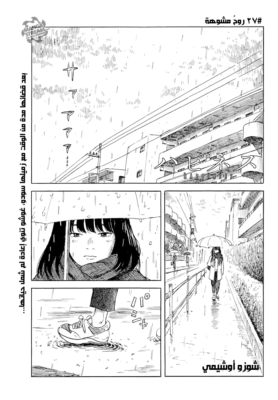 Read Happiness (Oshimi Shuzo) AR Manga Online