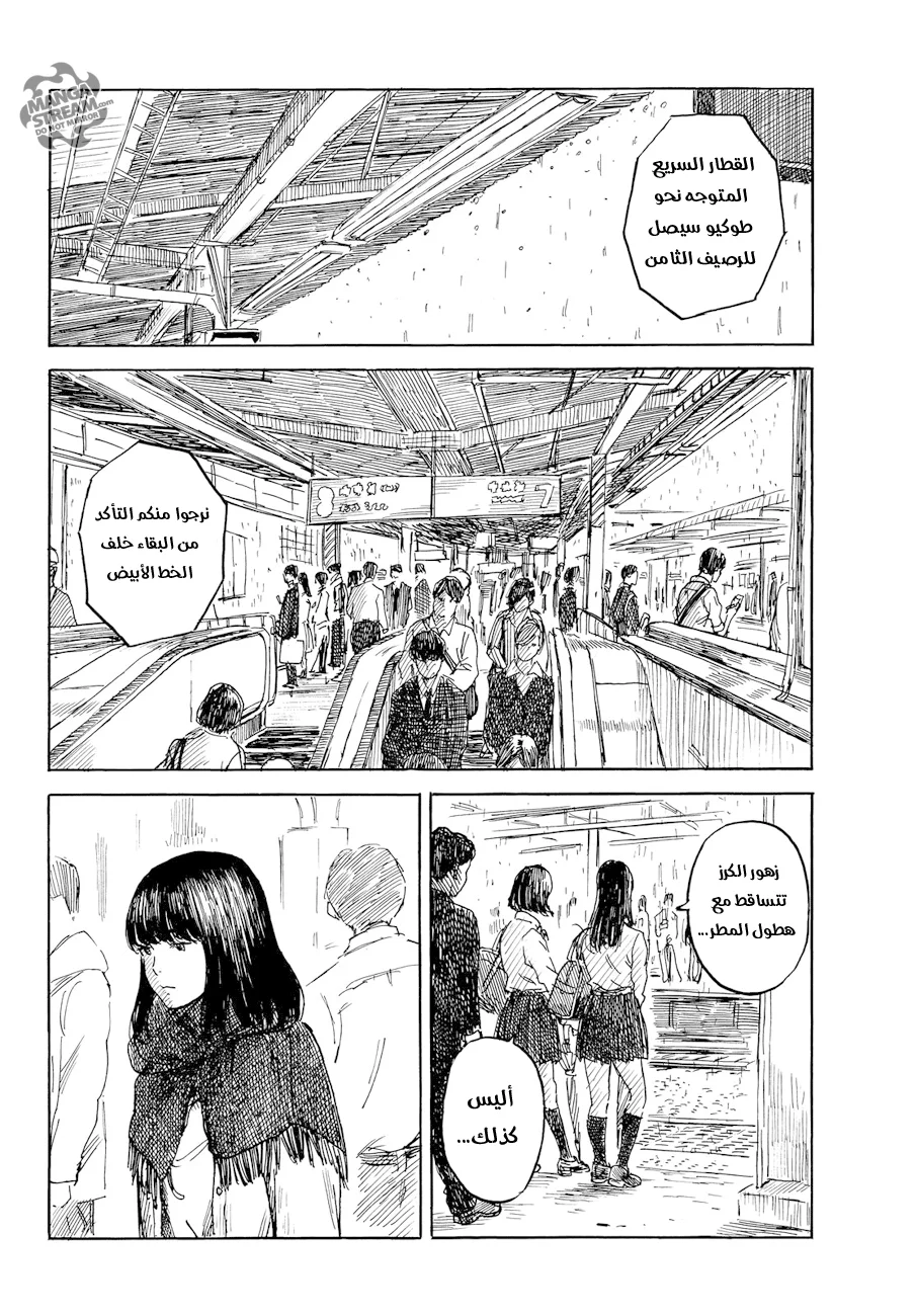 Read Happiness (Oshimi Shuzo) AR Manga Online