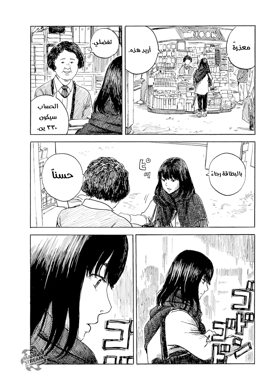 Read Happiness (Oshimi Shuzo) AR Manga Online