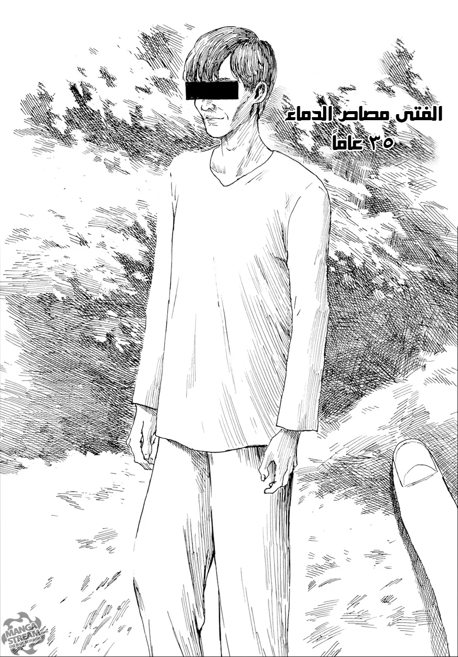 Read Happiness (Oshimi Shuzo) AR Manga Online